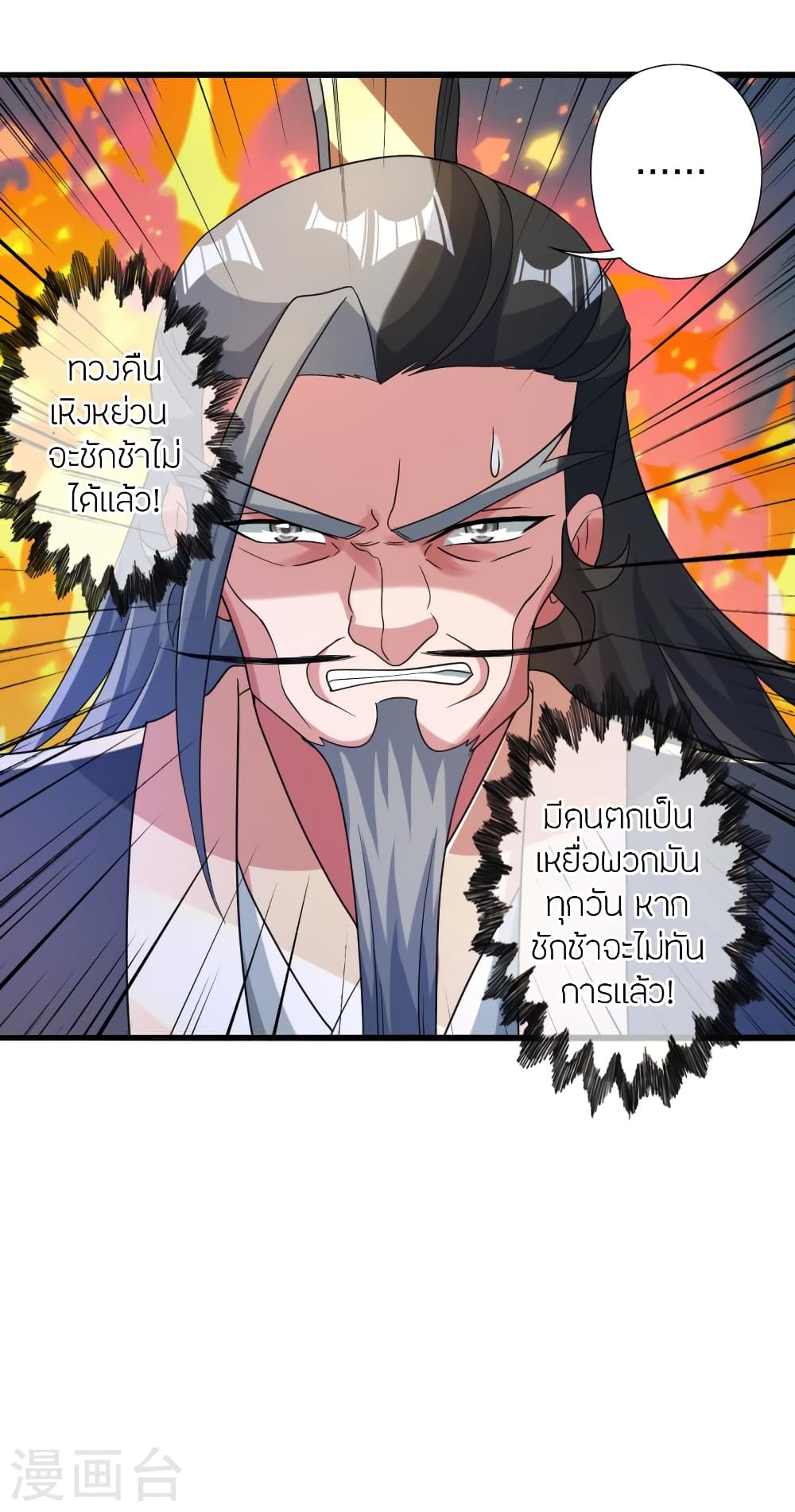 Banished Disciple’s Counterattack ราชาอมตะผู้ถูกขับไล่ ตอนที่ 414 หน้า 18