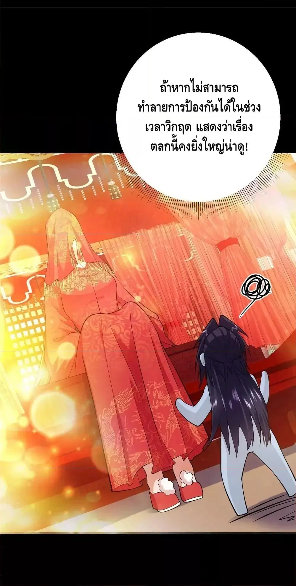 Keep A Low Profile ตอนที่ 181 หน้า 17