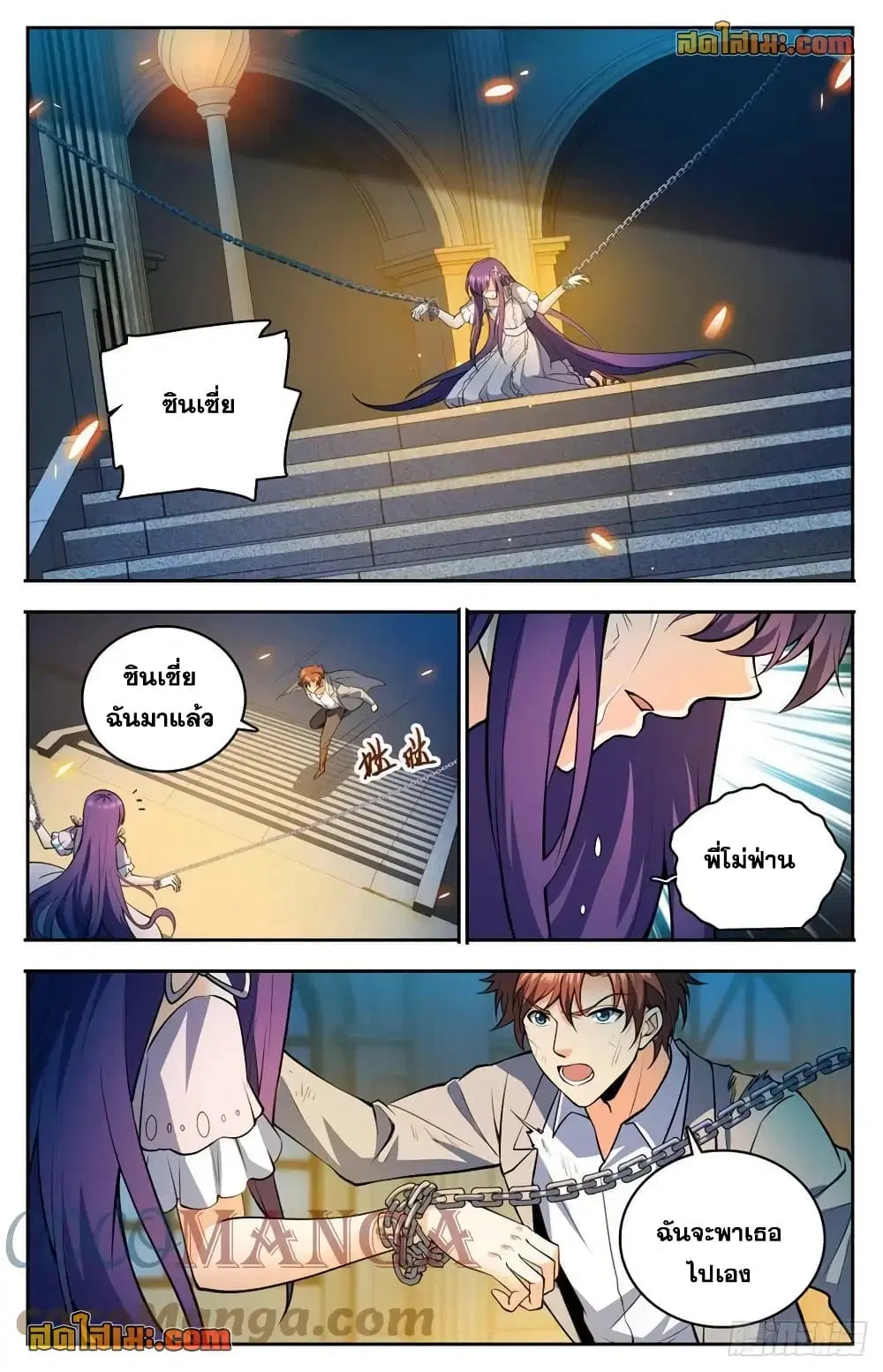 Versatile Mage ตอนที่ 752 หน้า 8