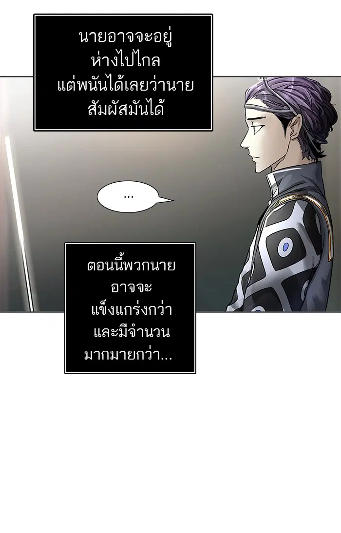 Tower of God ตอนที่ 469 หน้า 80
