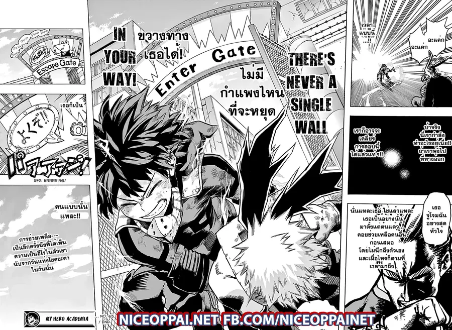 My Hero Academia ตอนที่ 65 หน้า 18