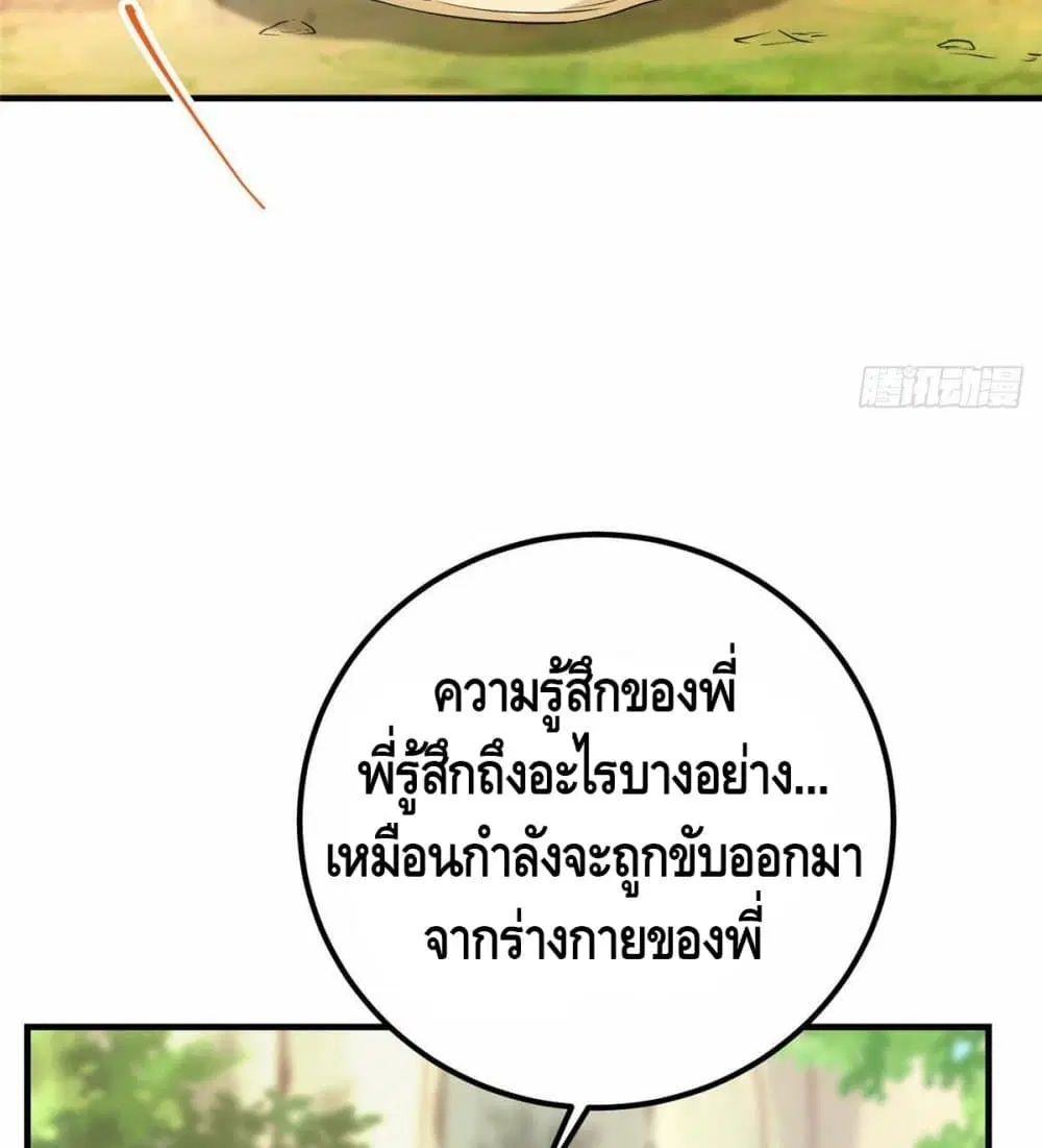 Keep A Low Profile ตอนที่ 6 หน้า 26