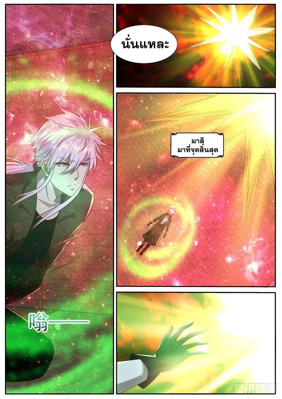 Rebirth Of The Urban Immortal Cultivator ตอนที่ 787 หน้า 9