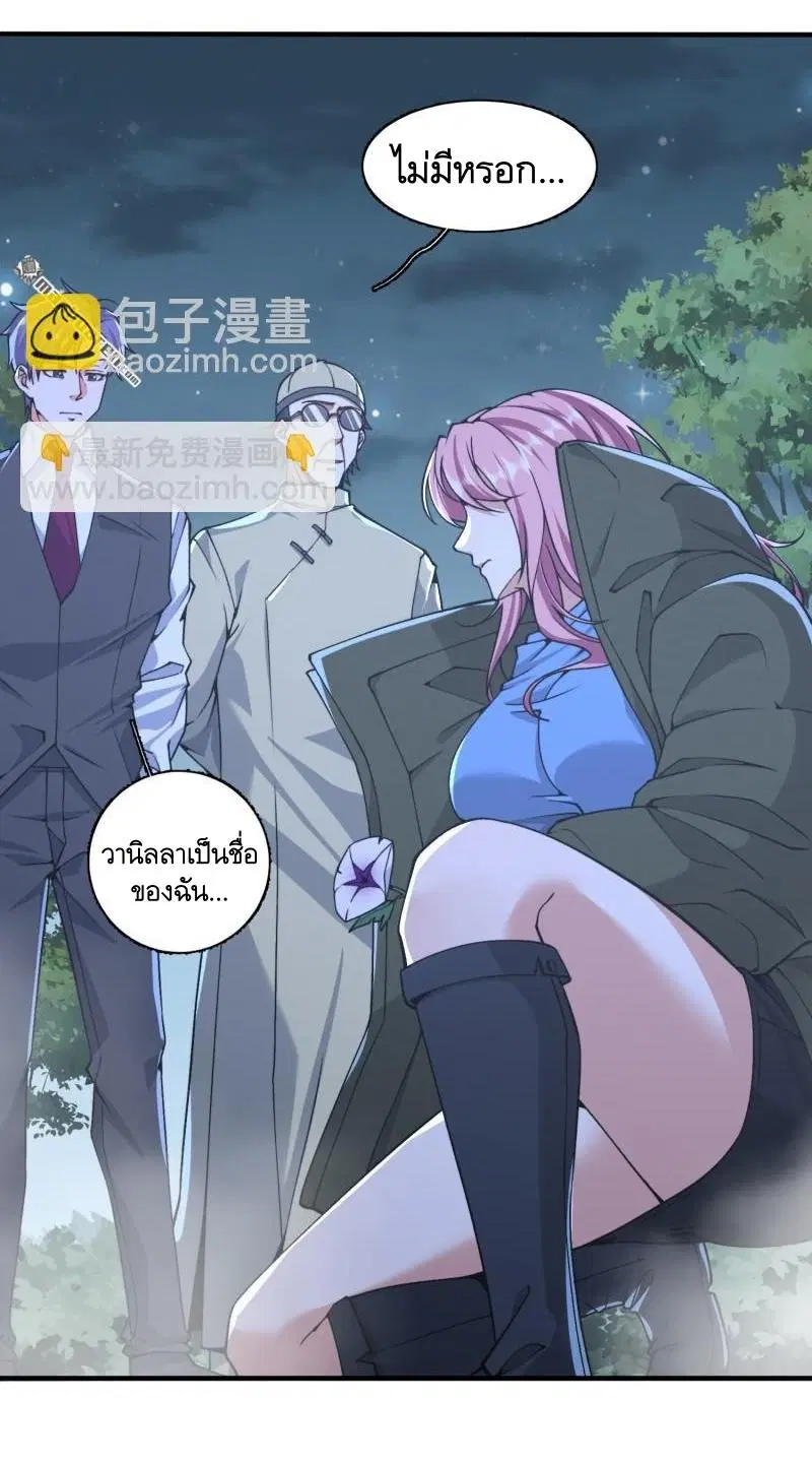 The First Order ตอนที่ 373 หน้า 7