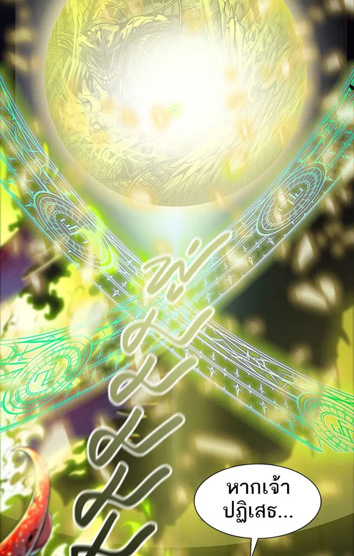 Tower of God ตอนที่ 540 หน้า 154