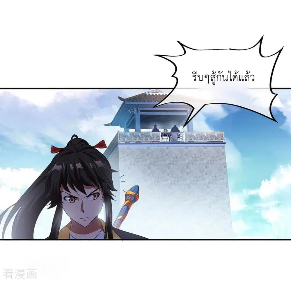 Peerless Battle Spirit ตอนที่ 33 หน้า 19