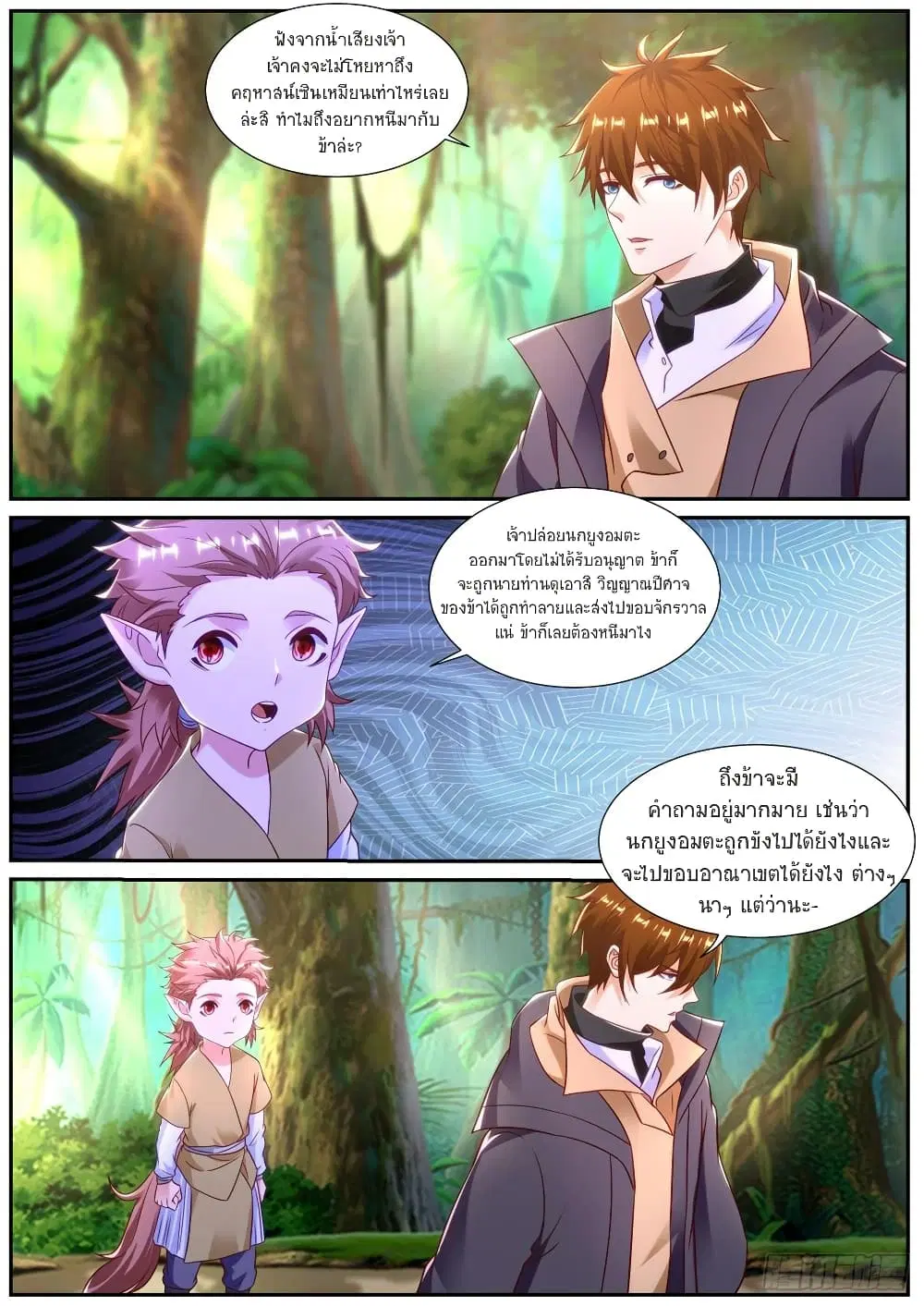 Rebirth Of The Urban Immortal Cultivator ตอนที่ 872 หน้า 6
