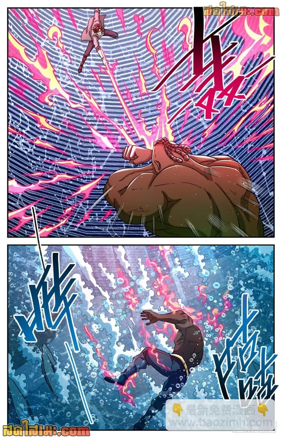 Versatile Mage ตอนที่ 628 หน้า 11