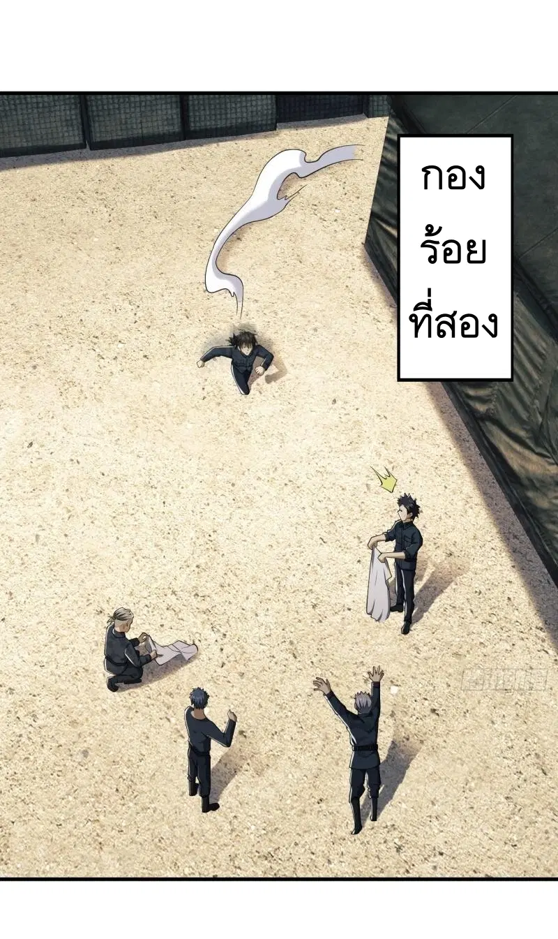 The First Order ตอนที่ 193 หน้า 27