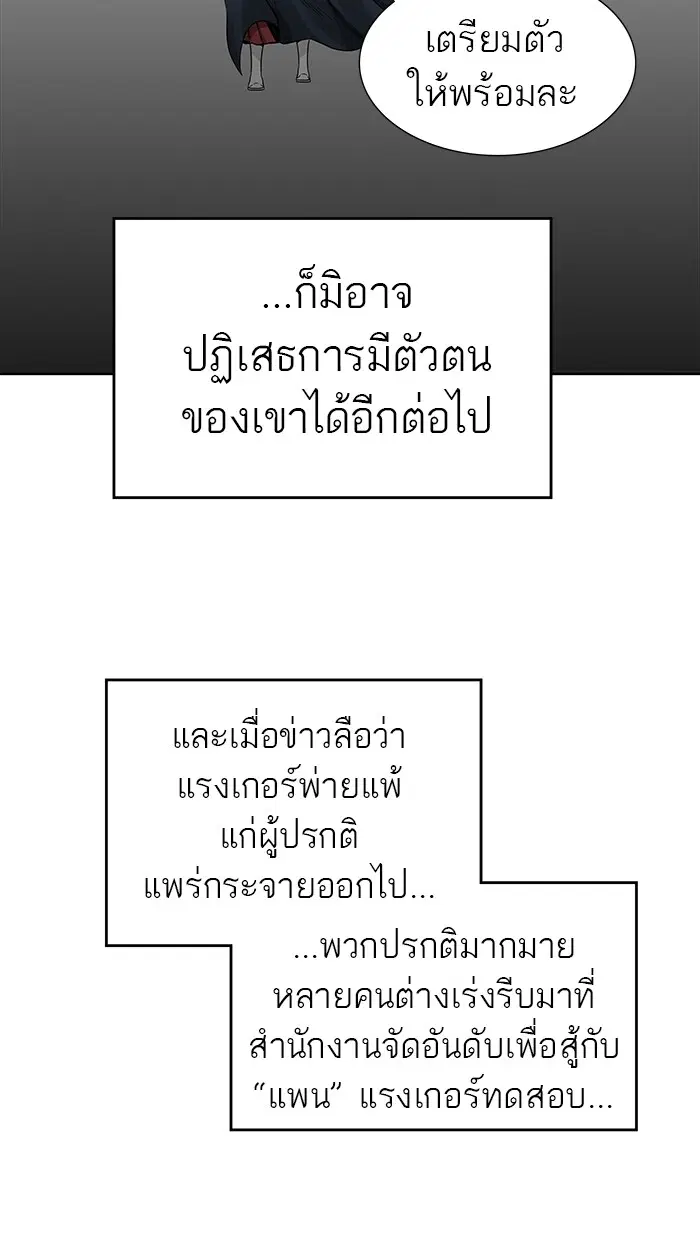 Tower of God ตอนที่ 468 หน้า 51