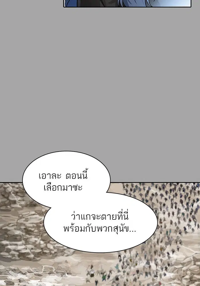 Tower of God ตอนที่ 529 หน้า 135