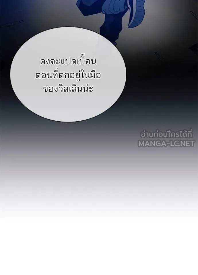 Villain to Kill ตอนที่ 181 หน้า 108