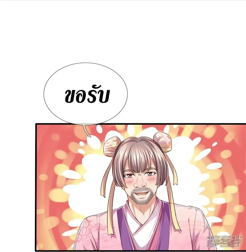 Sky Sword God ตอนที่ 545 หน้า 28