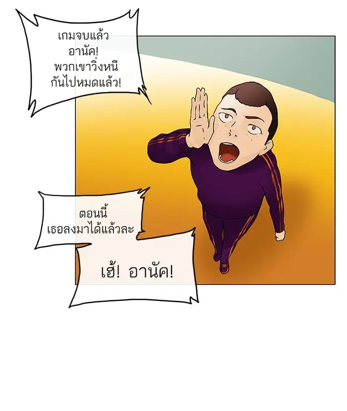 Tower of God ตอนที่ 19 หน้า 43