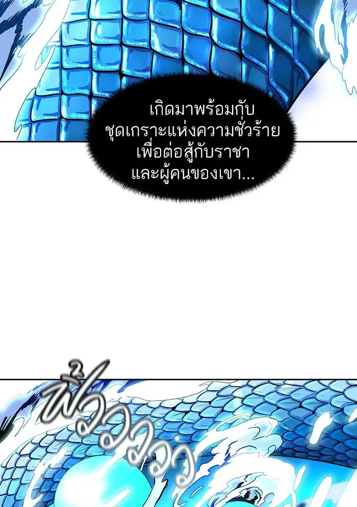 Tower of God ตอนที่ 531 หน้า 106
