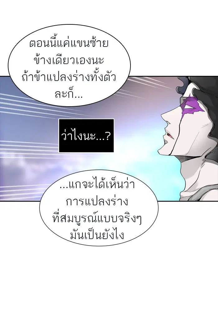 Tower of God ตอนที่ 448 หน้า 58