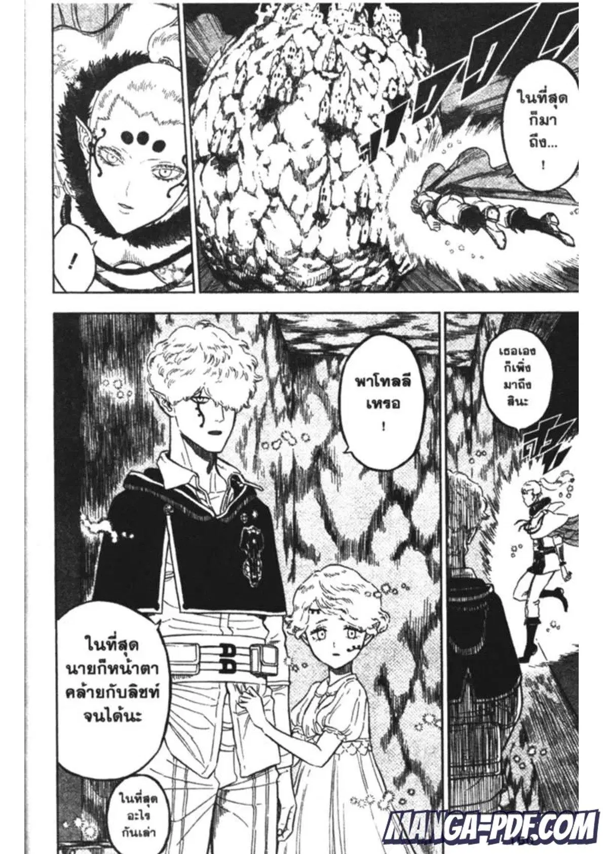 Black Clover ตอนที่ 181 หน้า 12