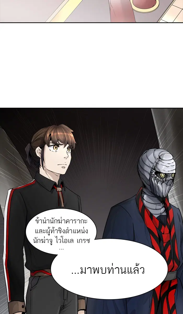 Tower of God ตอนที่ 425 หน้า 116