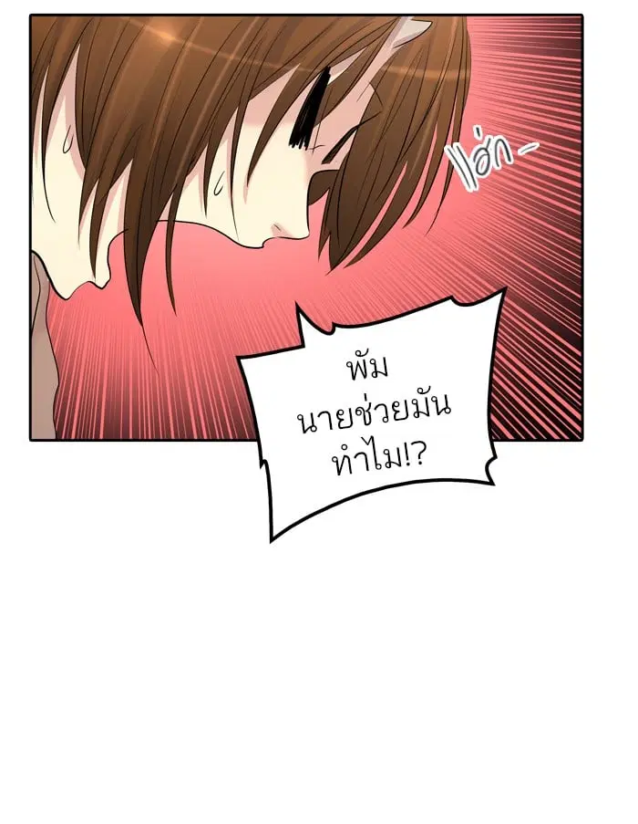 Tower of God ตอนที่ 347 หน้า 71