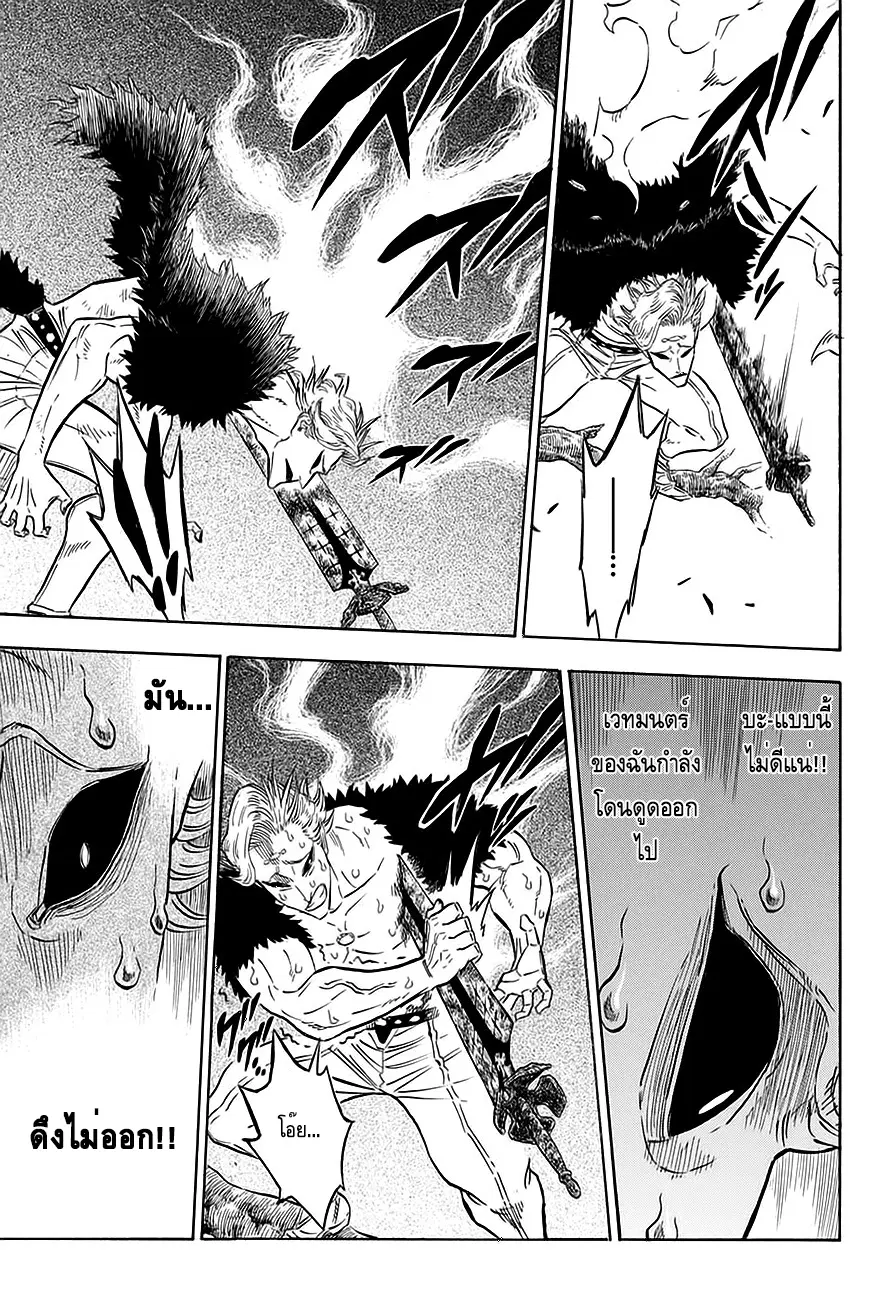 Black Clover ตอนที่ 95 หน้า 15