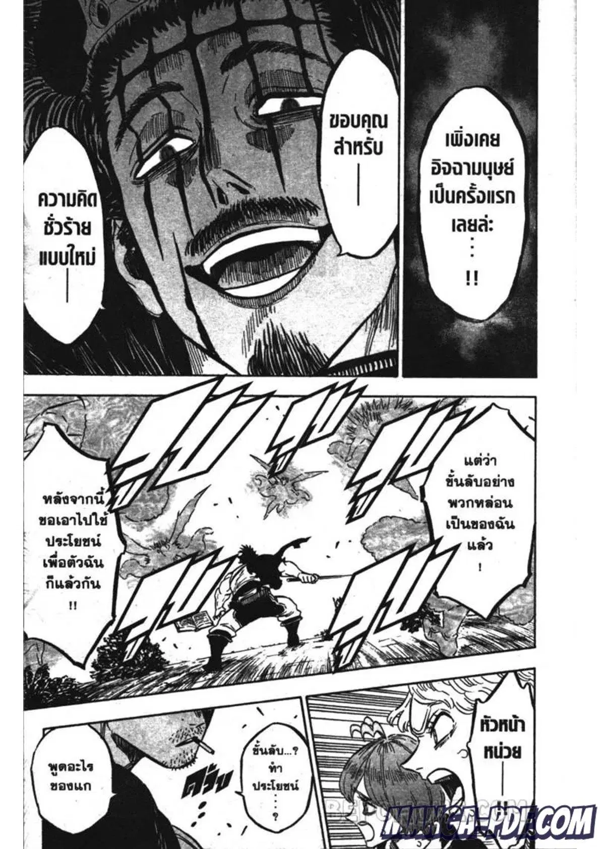 Black Clover ตอนที่ 245 หน้า 13