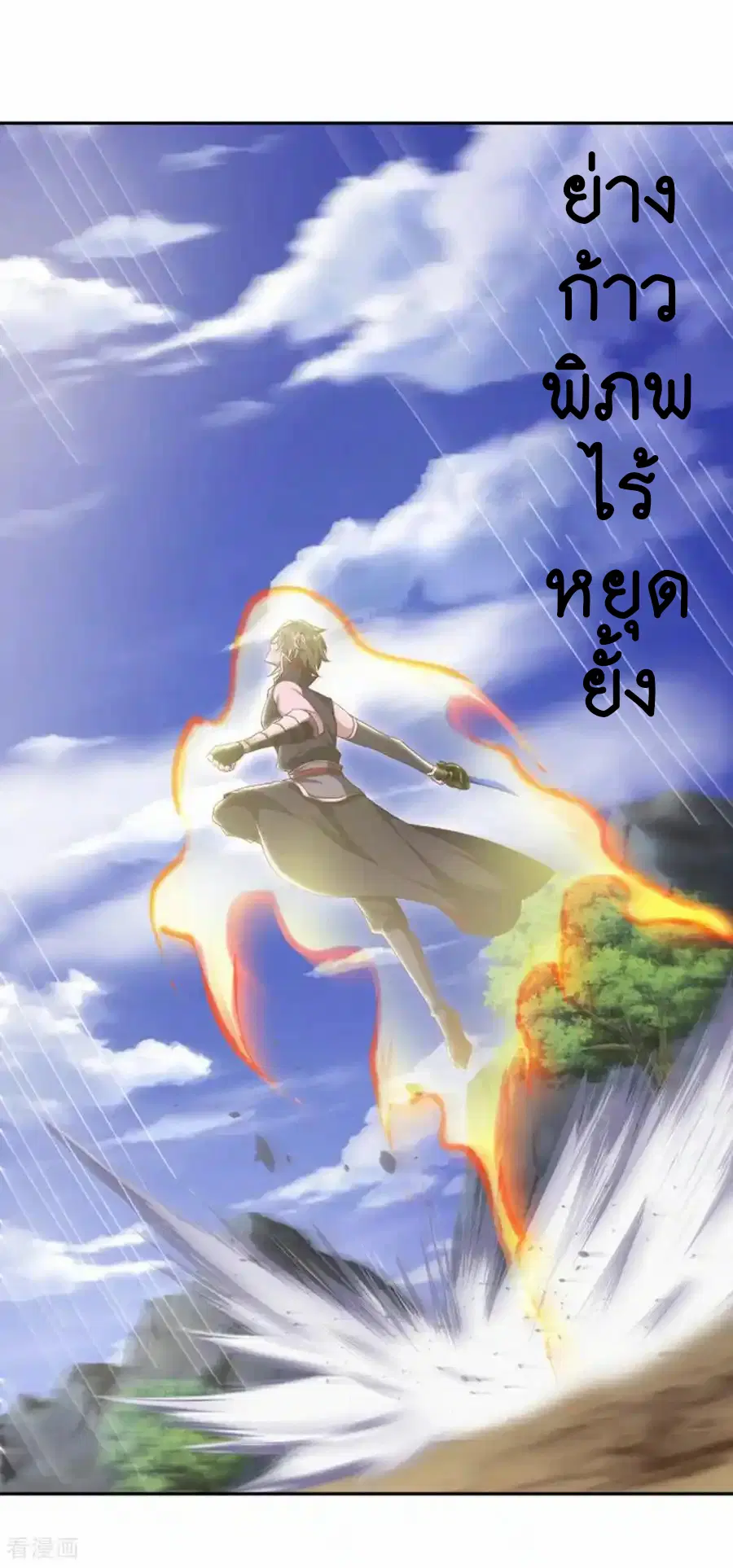 Peerless Battle Spirit ตอนที่ 658 หน้า 26