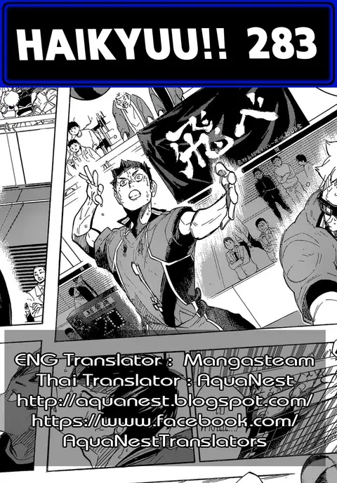 Haikyuu!! ตอนที่ 283 หน้า 19