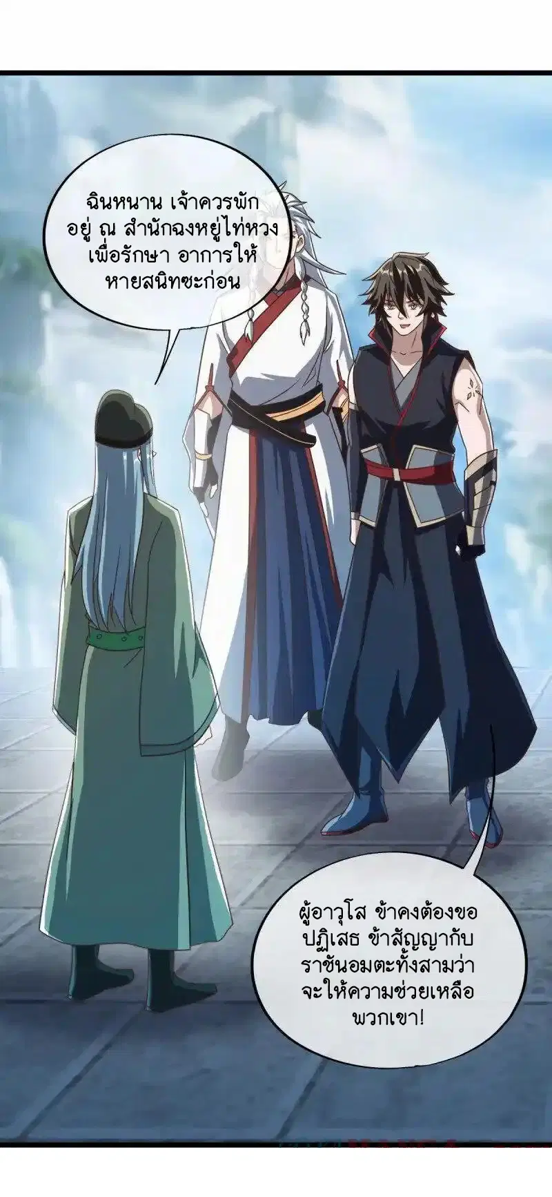 Peerless Battle Spirit ตอนที่ 664 หน้า 10