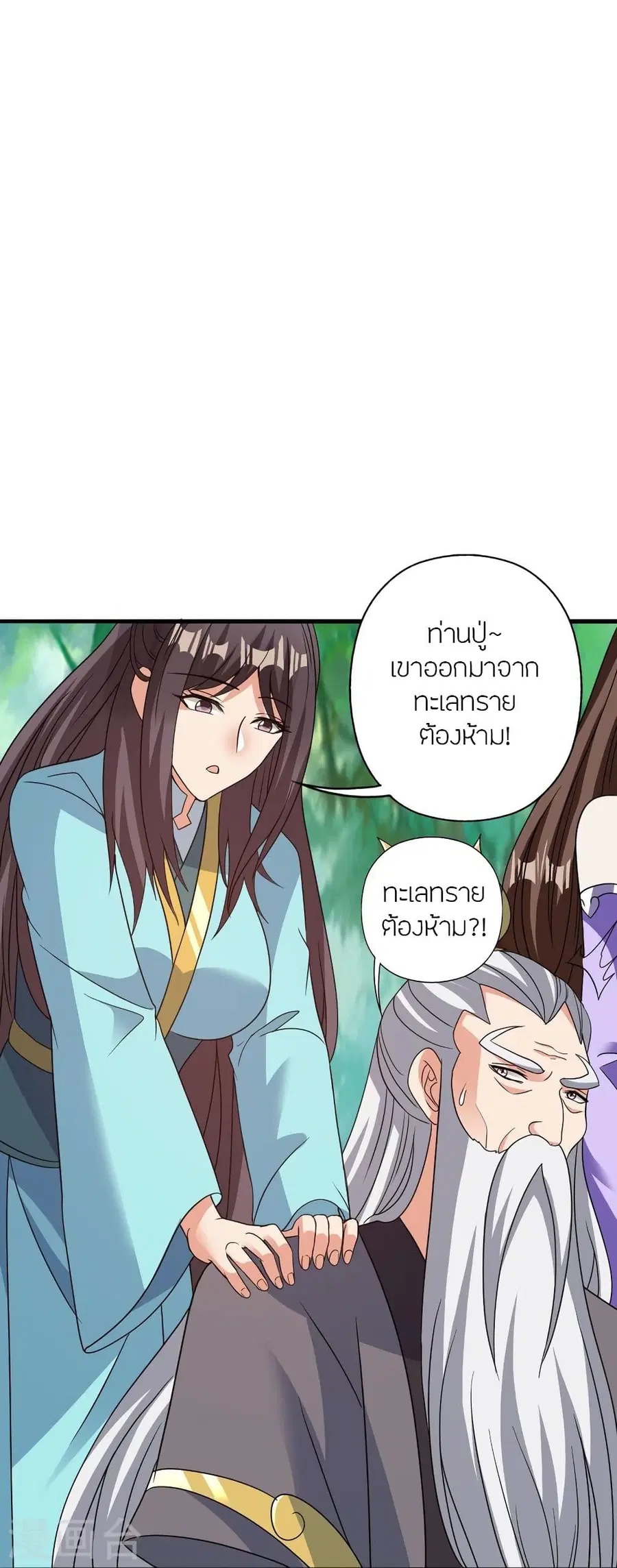 Banished Disciple’s Counterattack ราชาอมตะผู้ถูกขับไล่ ตอนที่ 342 หน้า 65