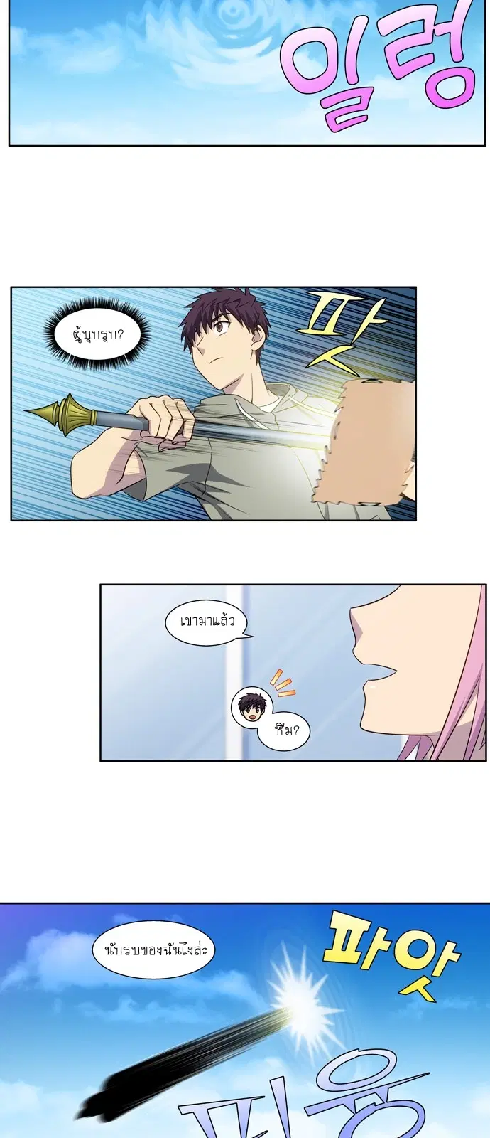 The Gamer ตอนที่ 338 หน้า 15