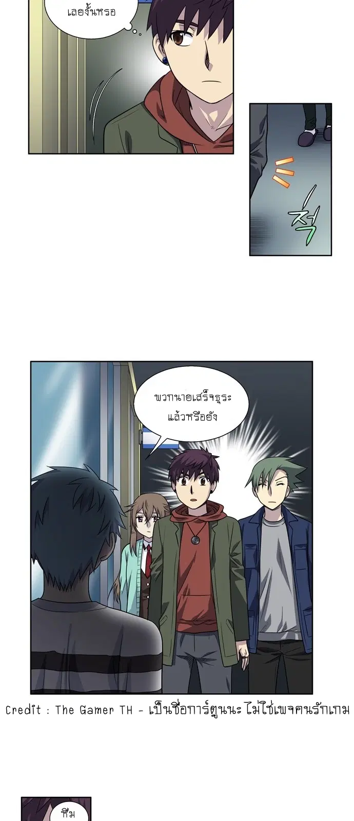 The Gamer ตอนที่ 201 หน้า 18