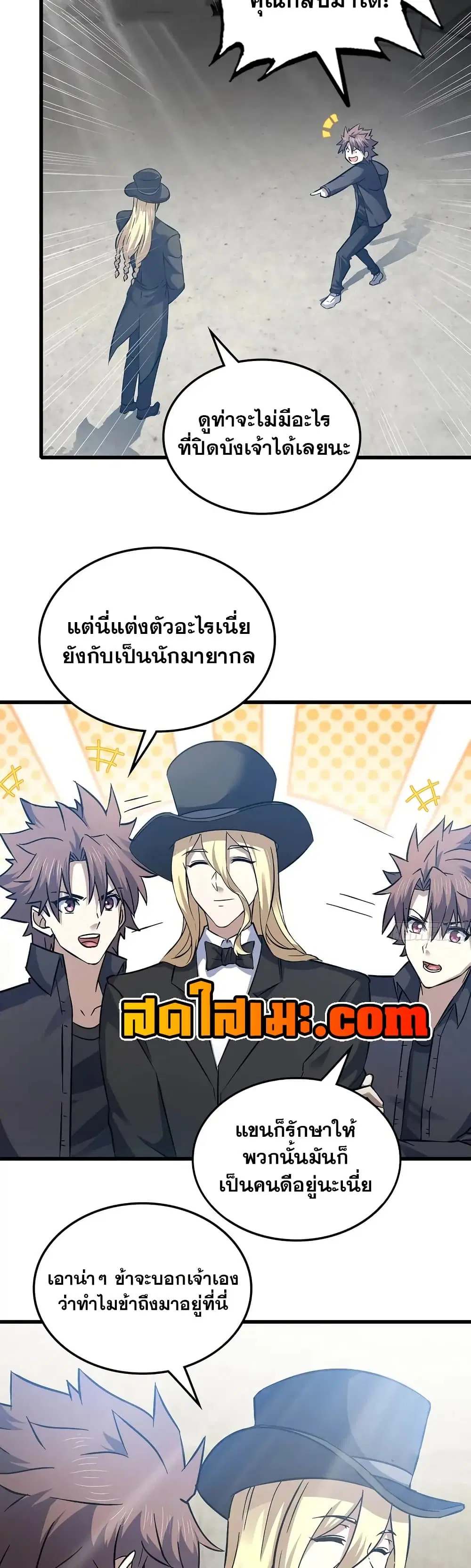 My Wife is a Demon Queen ตอนที่ 460 หน้า 6