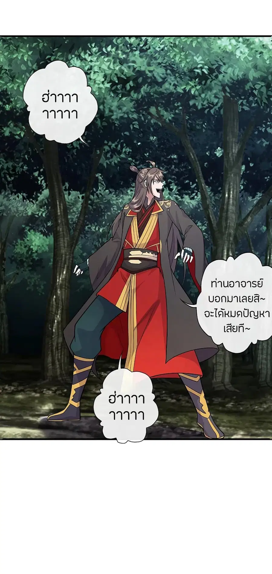 Banished Disciple’s Counterattack ราชาอมตะผู้ถูกขับไล่ ตอนที่ 189 หน้า 17