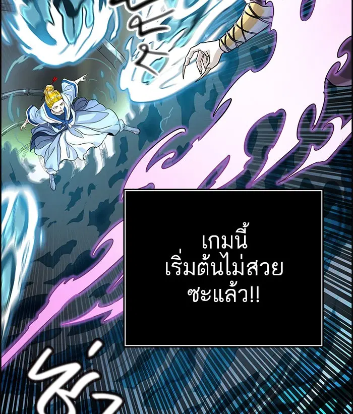 Tower of God ตอนที่ 487 หน้า 116