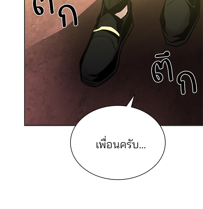 Villain to Kill ตอนที่ 54 หน้า 112