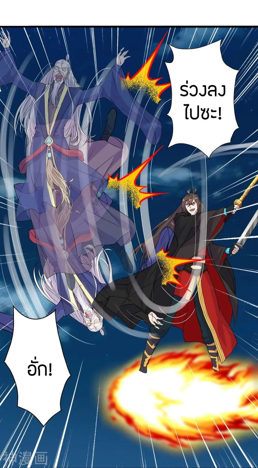Banished Disciple’s Counterattack ราชาอมตะผู้ถูกขับไล่ ตอนที่ 218 หน้า 34