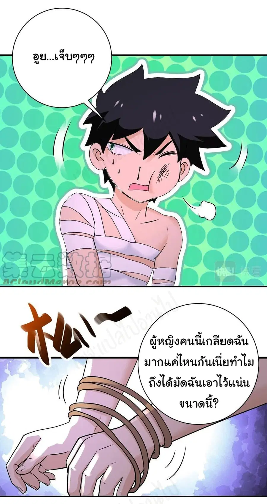 Apocalyptic Super System ตอนที่ 272 หน้า 22