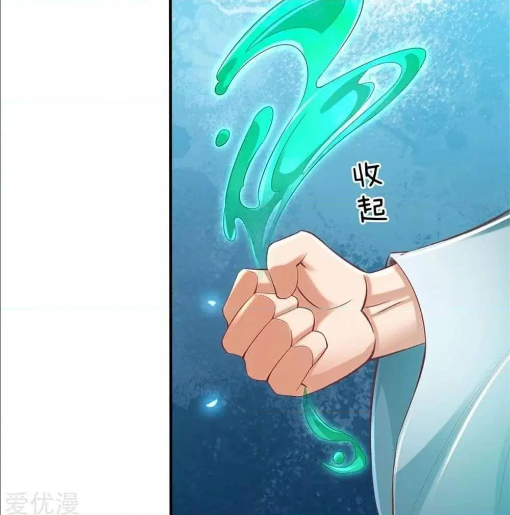Sky Sword God ตอนที่ 327 หน้า 11