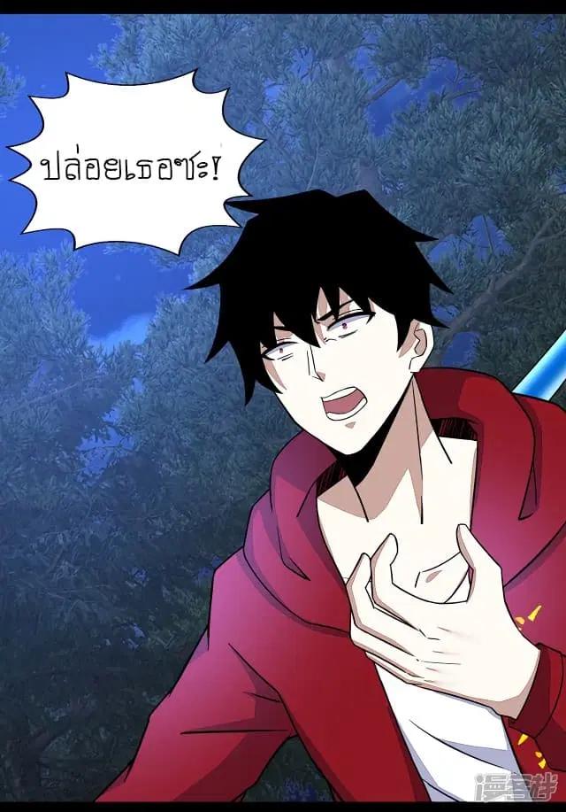The King of Doom ตอนที่ 105 หน้า 9