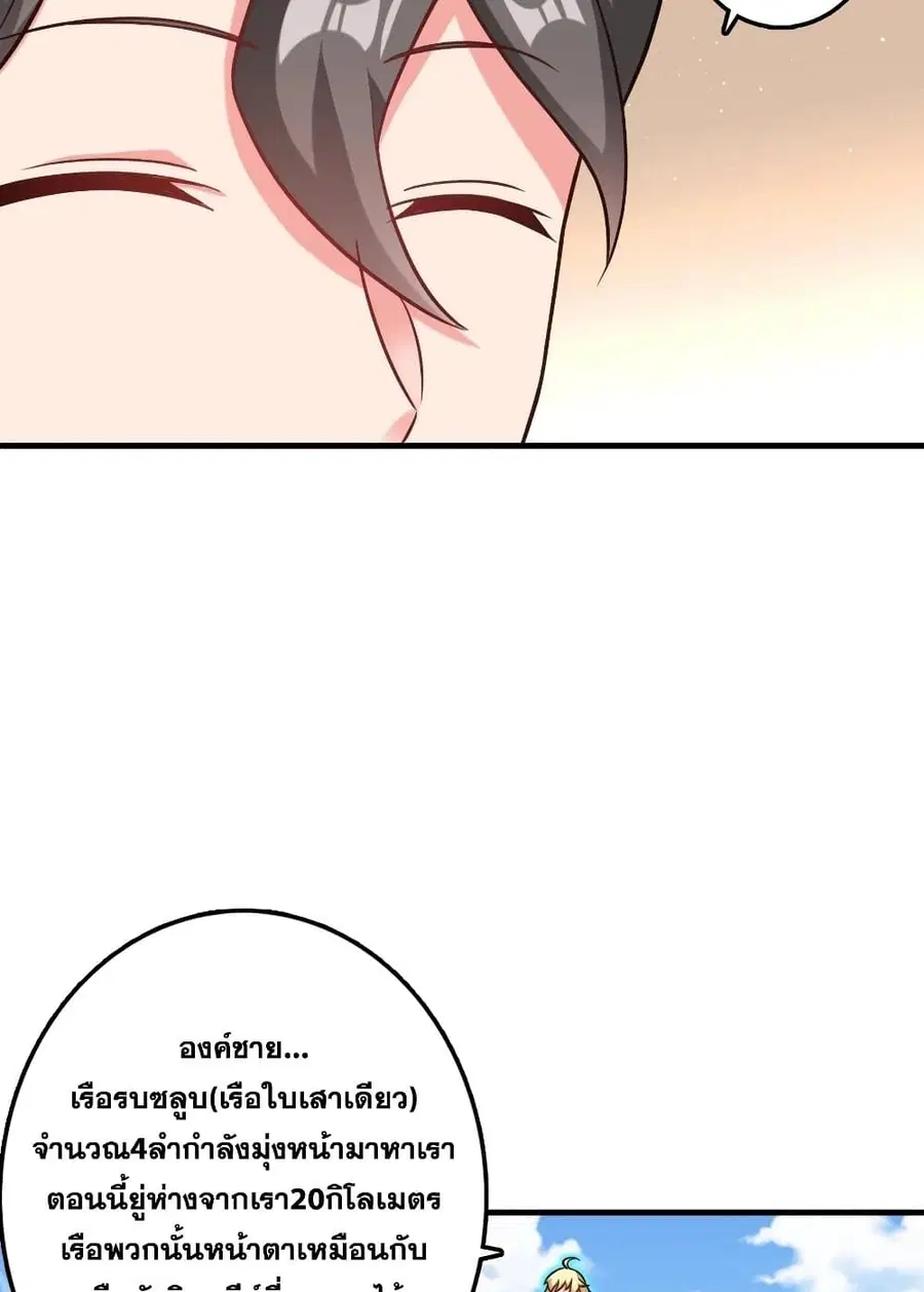Release That Witch ตอนที่ 293 หน้า 18