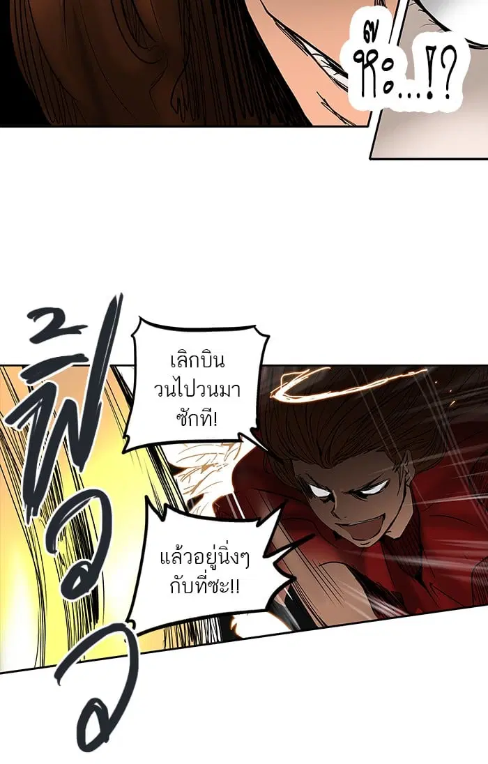 Tower of God ตอนที่ 256 หน้า 42