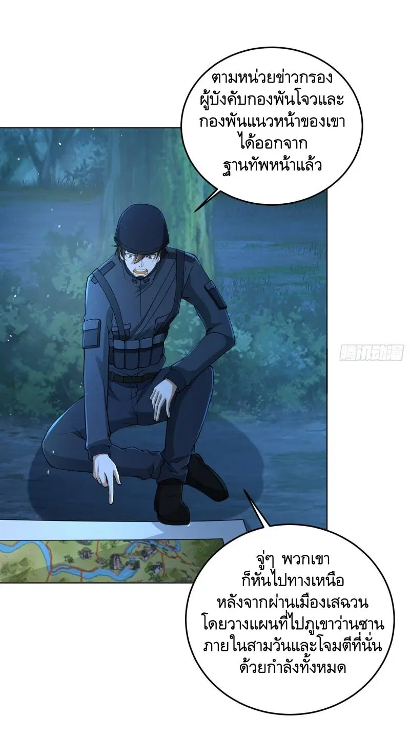 The First Order ตอนที่ 214 หน้า 16