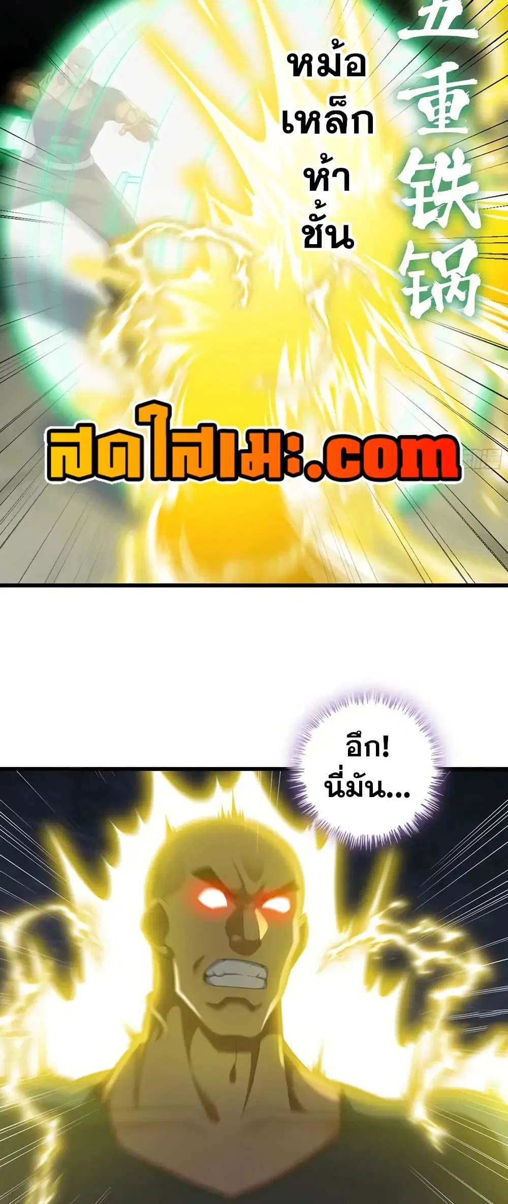 My Wife is a Demon Queen ตอนที่ 422 หน้า 24