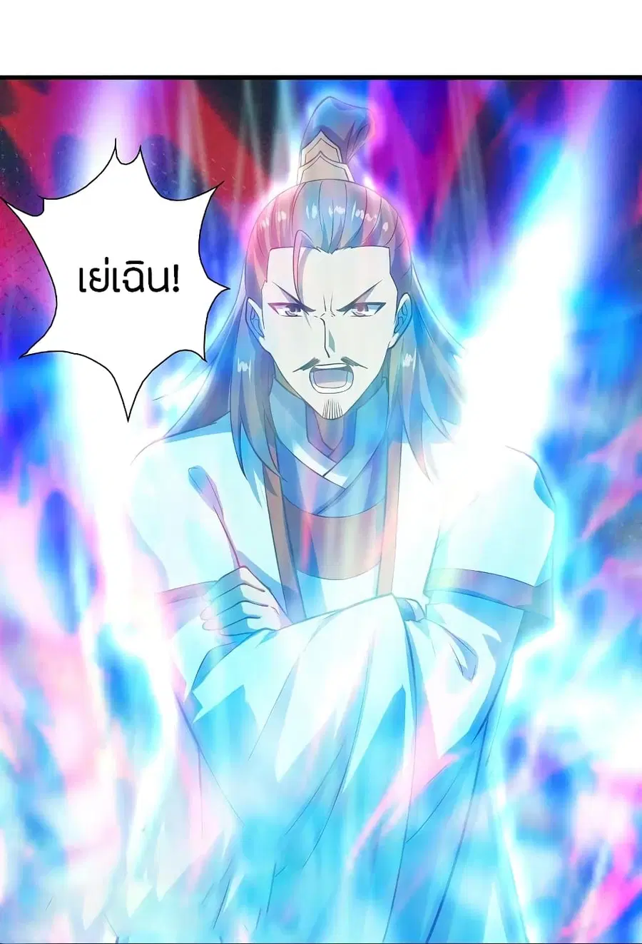Banished Disciple’s Counterattack ราชาอมตะผู้ถูกขับไล่ ตอนที่ 207 หน้า 16