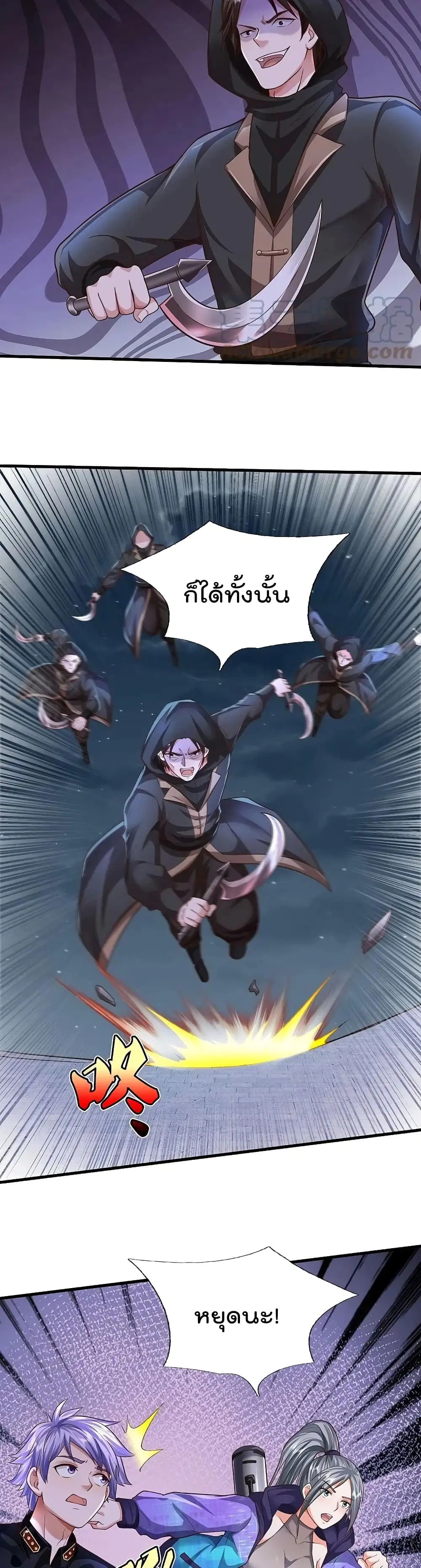 I’m the Great Immortal ตอนที่ 533 หน้า 10