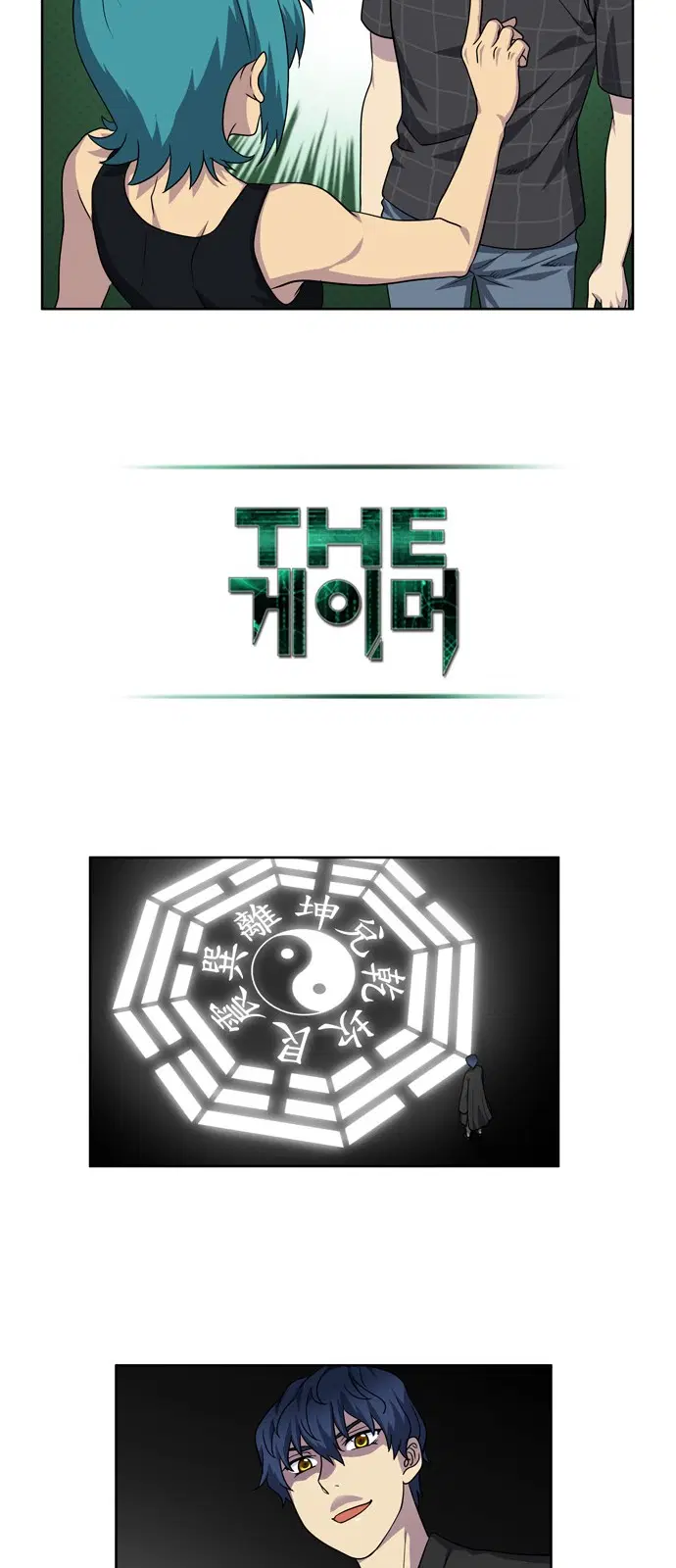 The Gamer ตอนที่ 247 หน้า 17