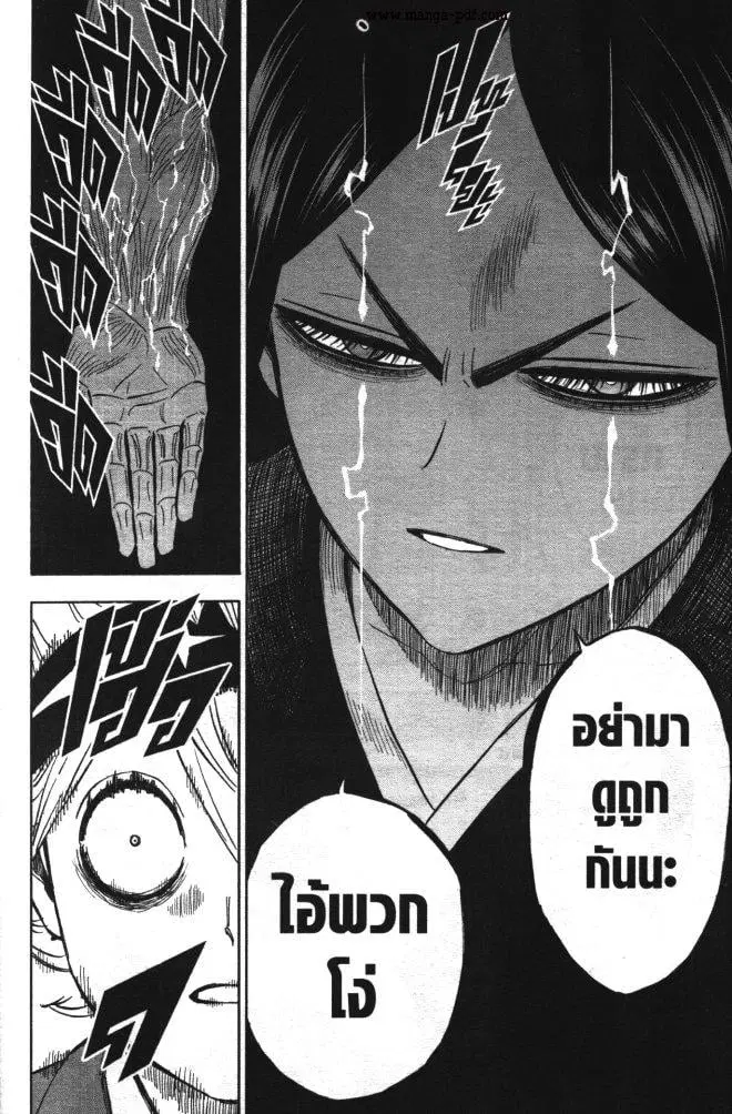 Black Clover ตอนที่ 338 หน้า 12
