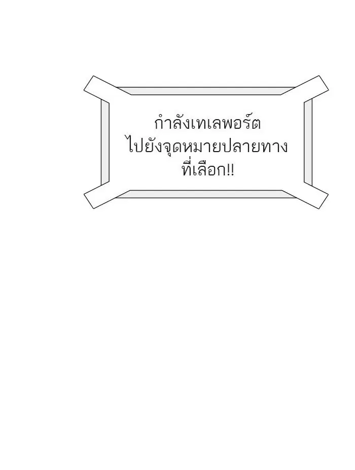 Tower of God ตอนที่ 517 หน้า 81