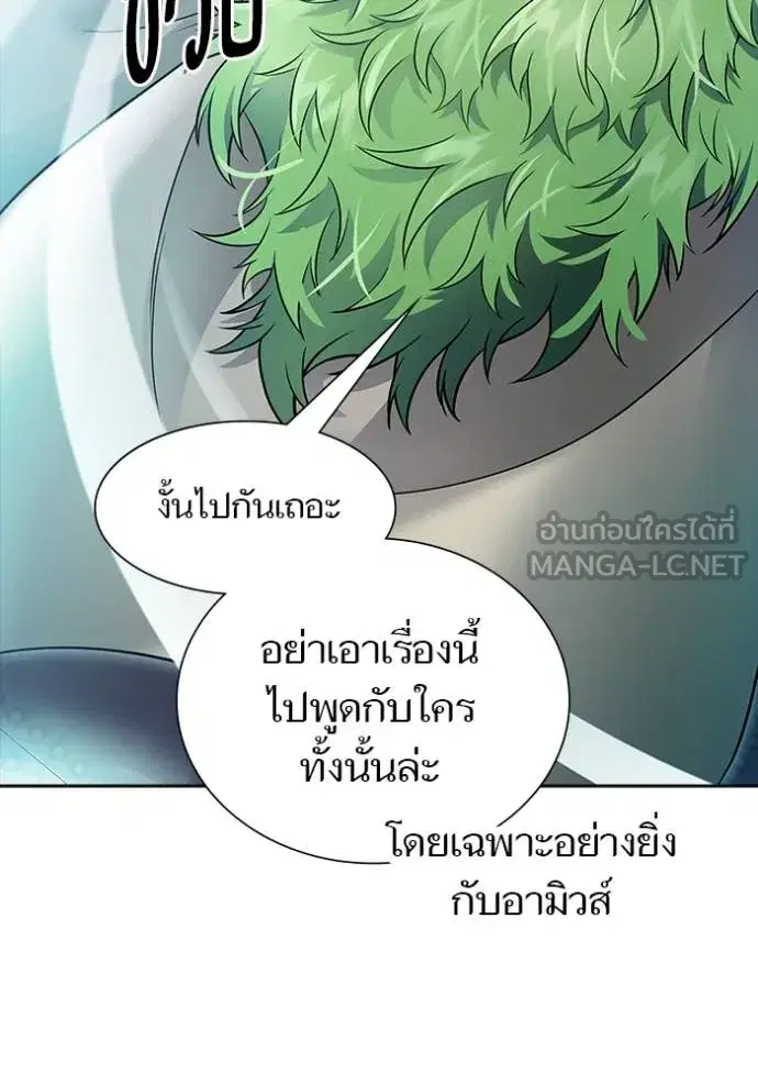 Tower of God ตอนที่ 645 หน้า 54