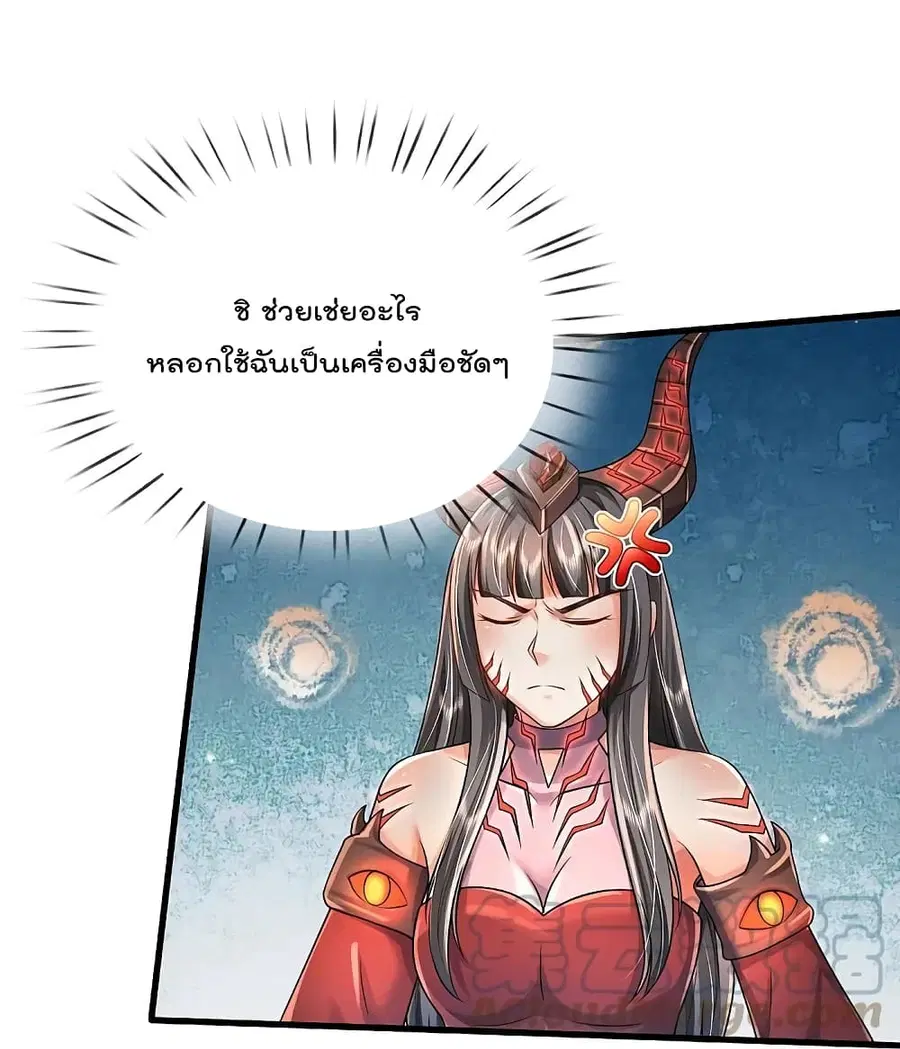 I’m the Great Immortal ตอนที่ 413 หน้า 19